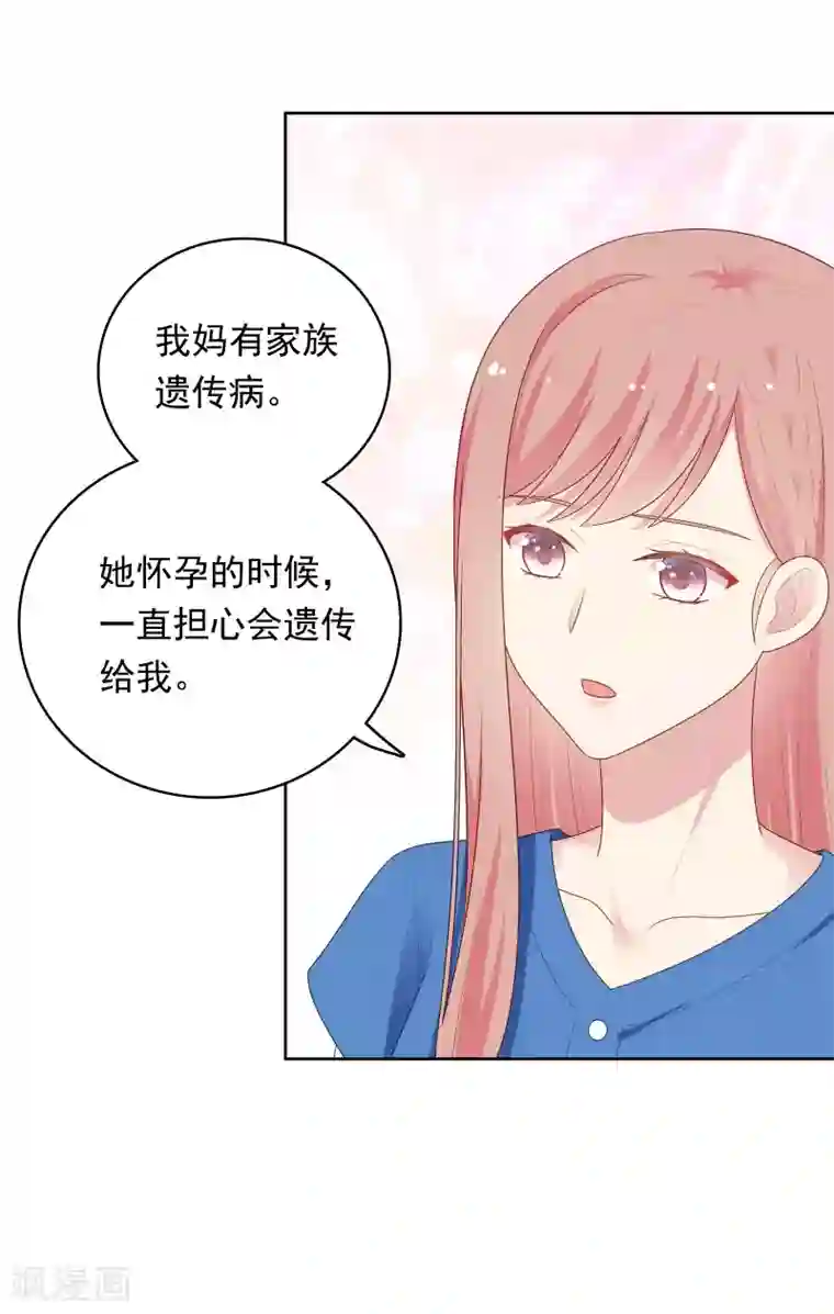 明星教成男朋友第94话 最后一夜