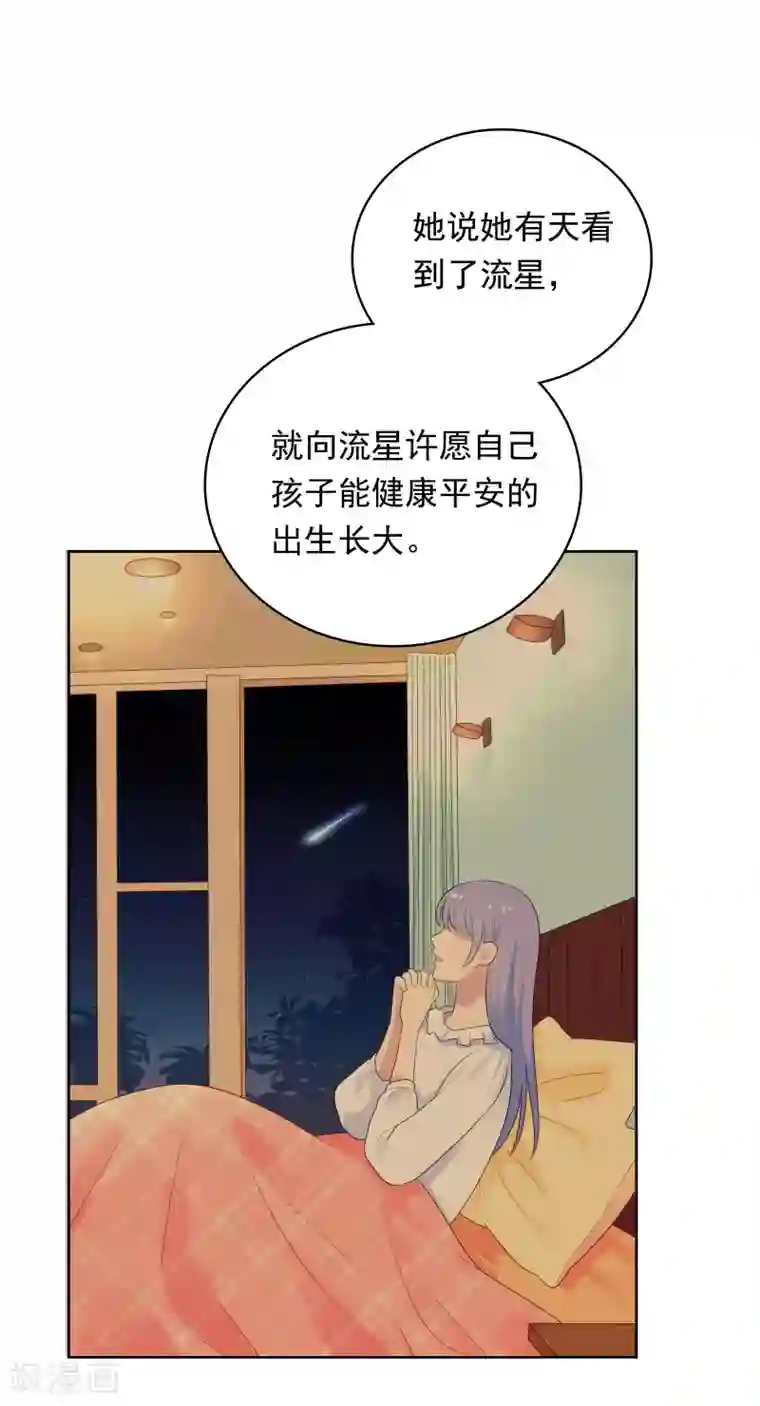明星教成男朋友第94话 最后一夜
