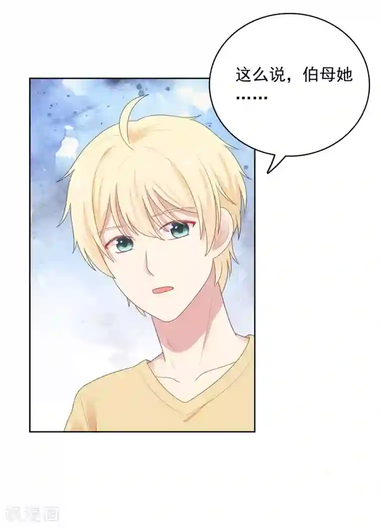 明星教成男朋友第94话 最后一夜