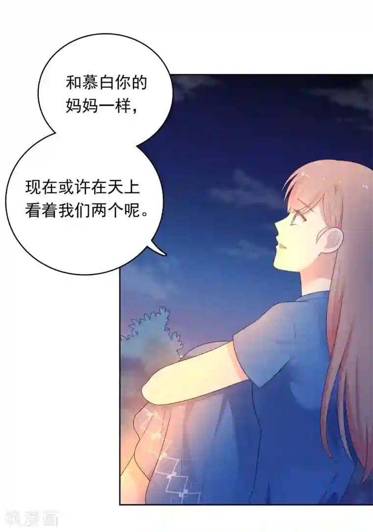 明星教成男朋友第94话 最后一夜