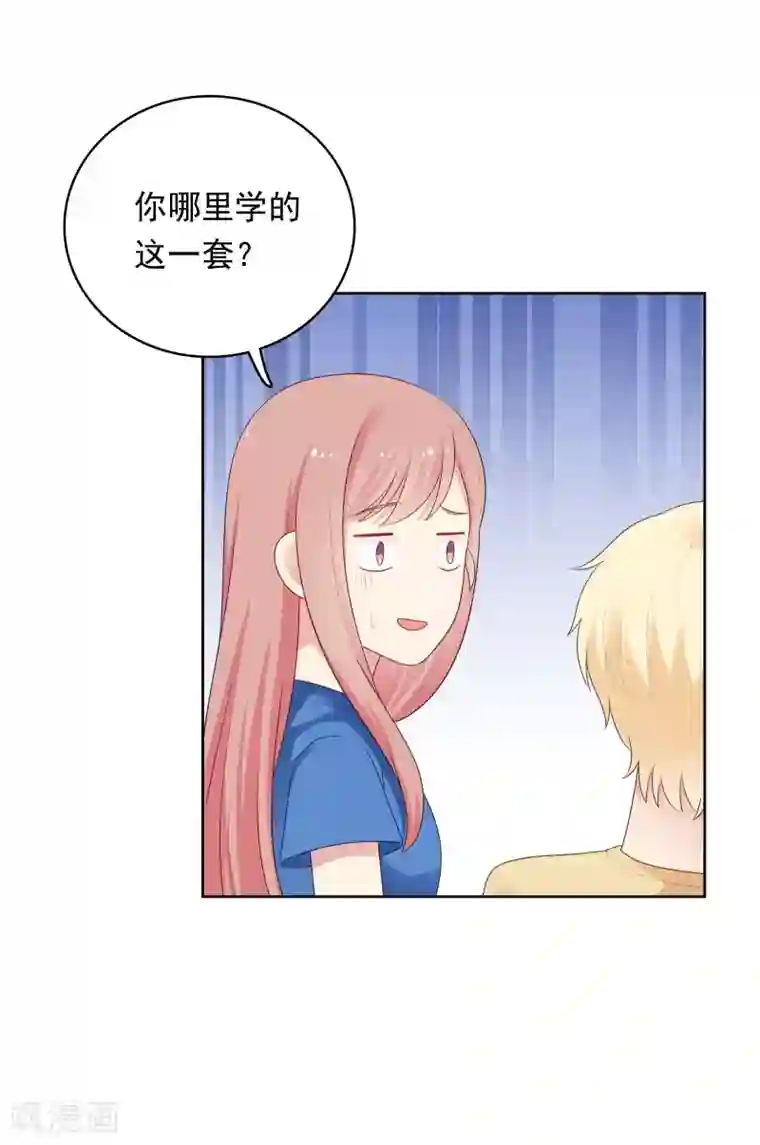 明星教成男朋友第94话 最后一夜