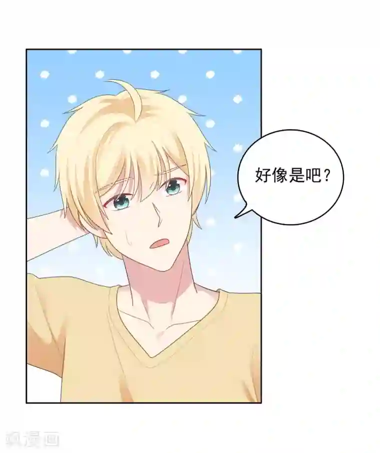 明星教成男朋友第94话 最后一夜