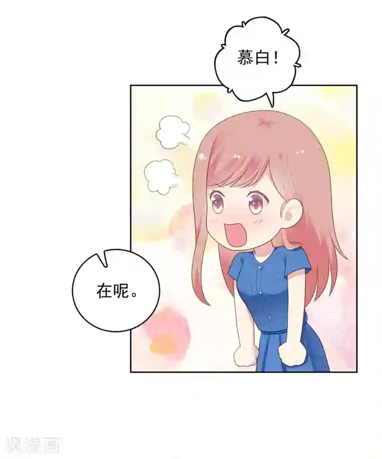 明星教成男朋友第94话 最后一夜