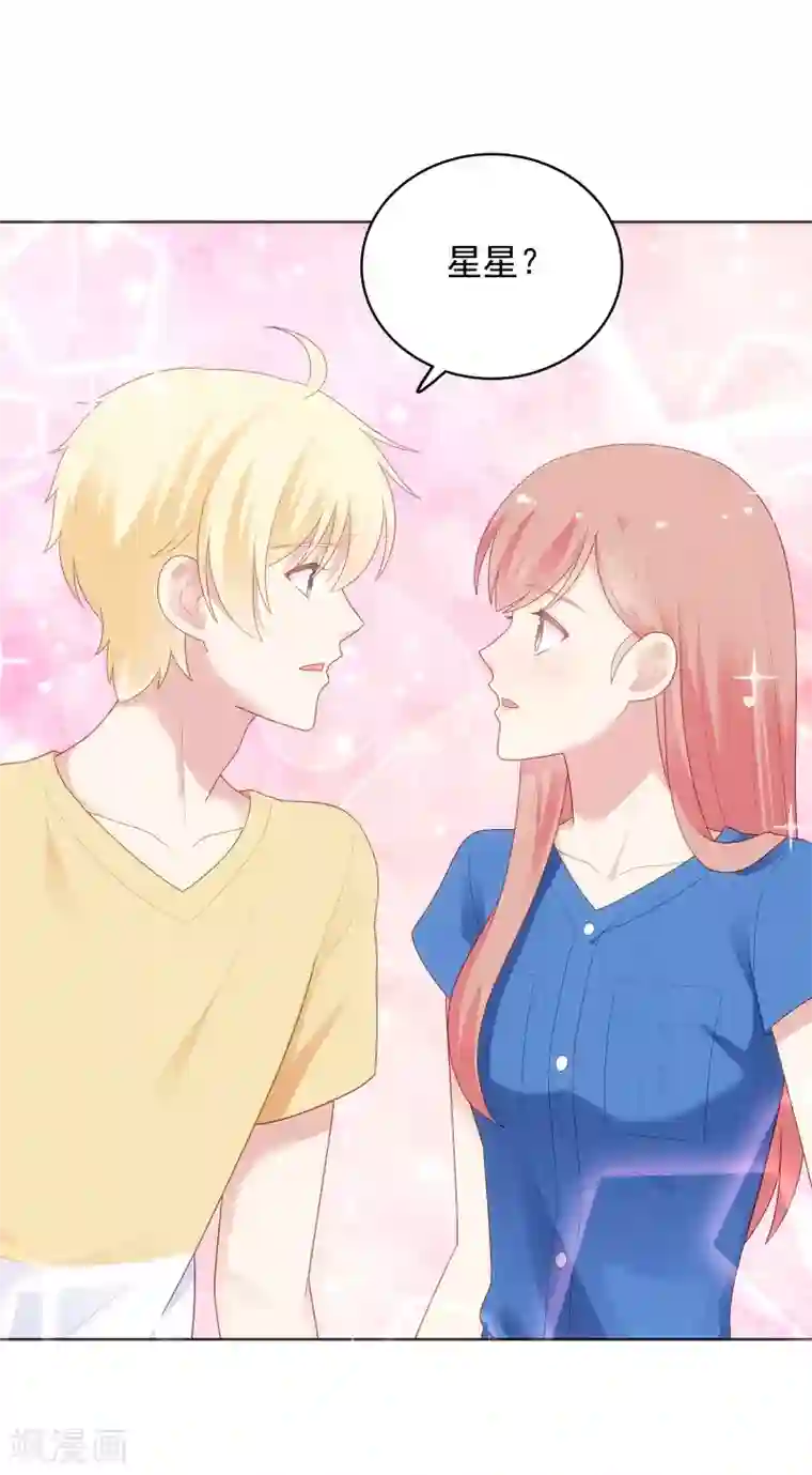 明星教成男朋友第94话 最后一夜