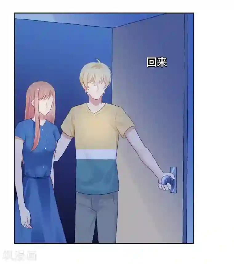 明星教成男朋友第94话 最后一夜