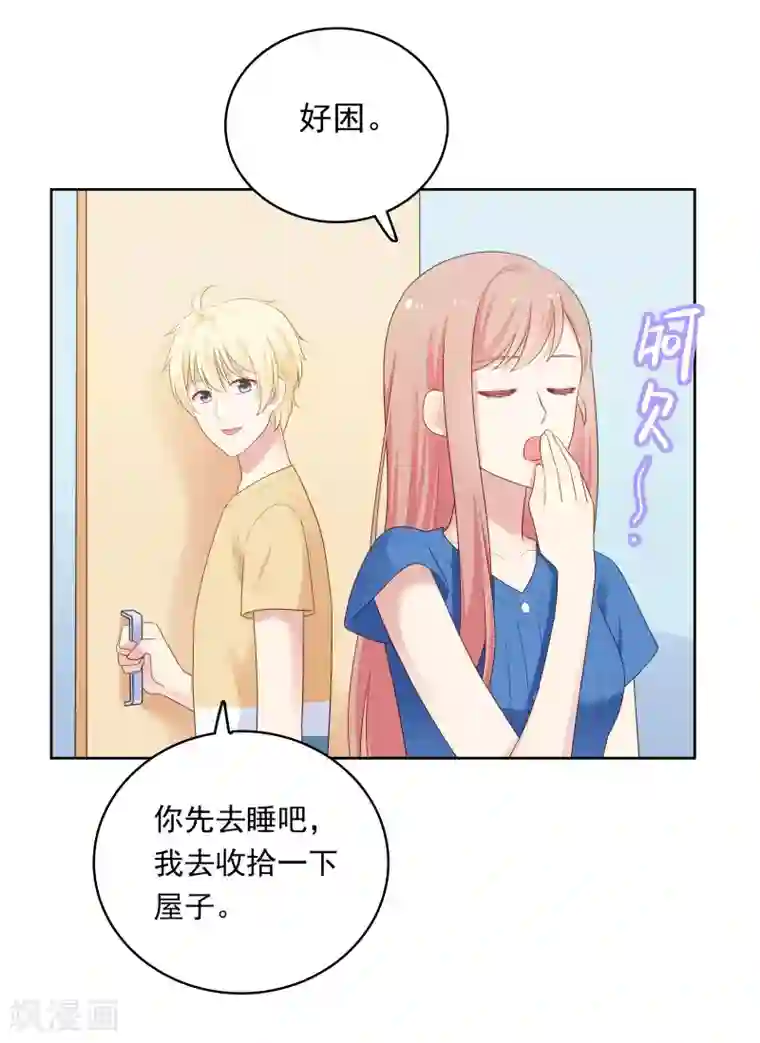 明星教成男朋友第94话 最后一夜