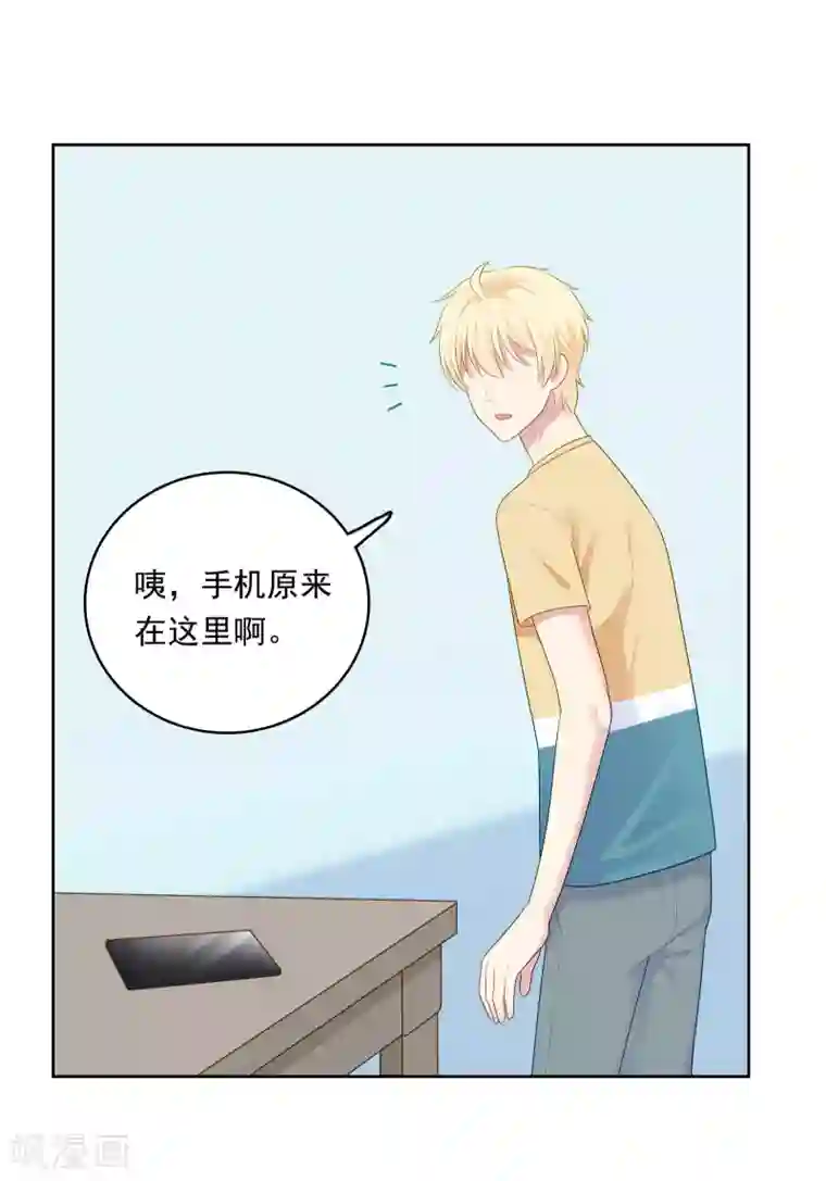 明星教成男朋友第94话 最后一夜