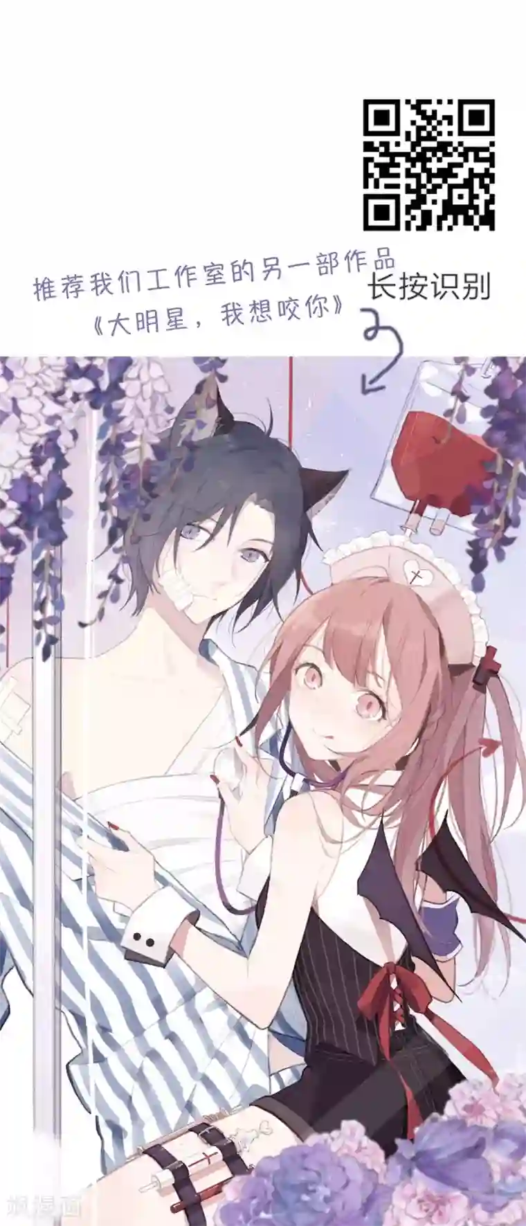 明星教成男朋友第94话 最后一夜