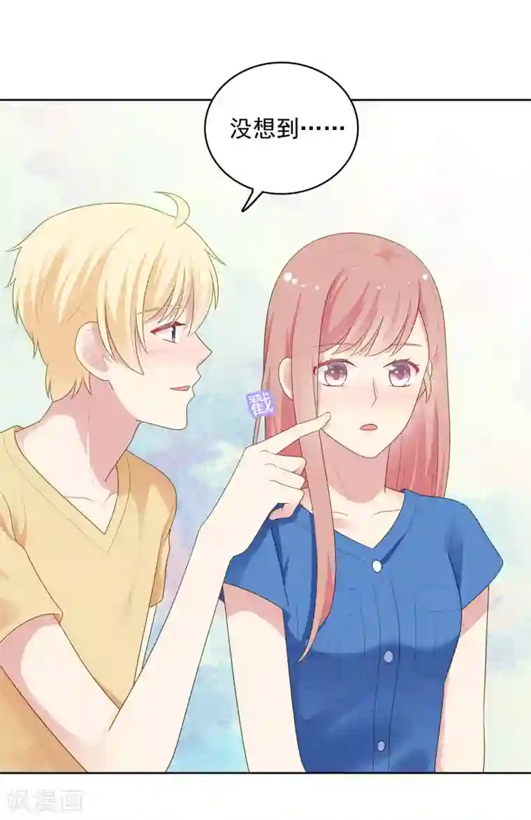 明星教成男朋友第94话 最后一夜