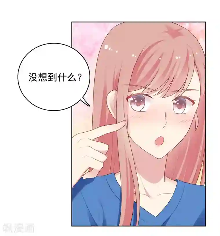 明星教成男朋友第94话 最后一夜