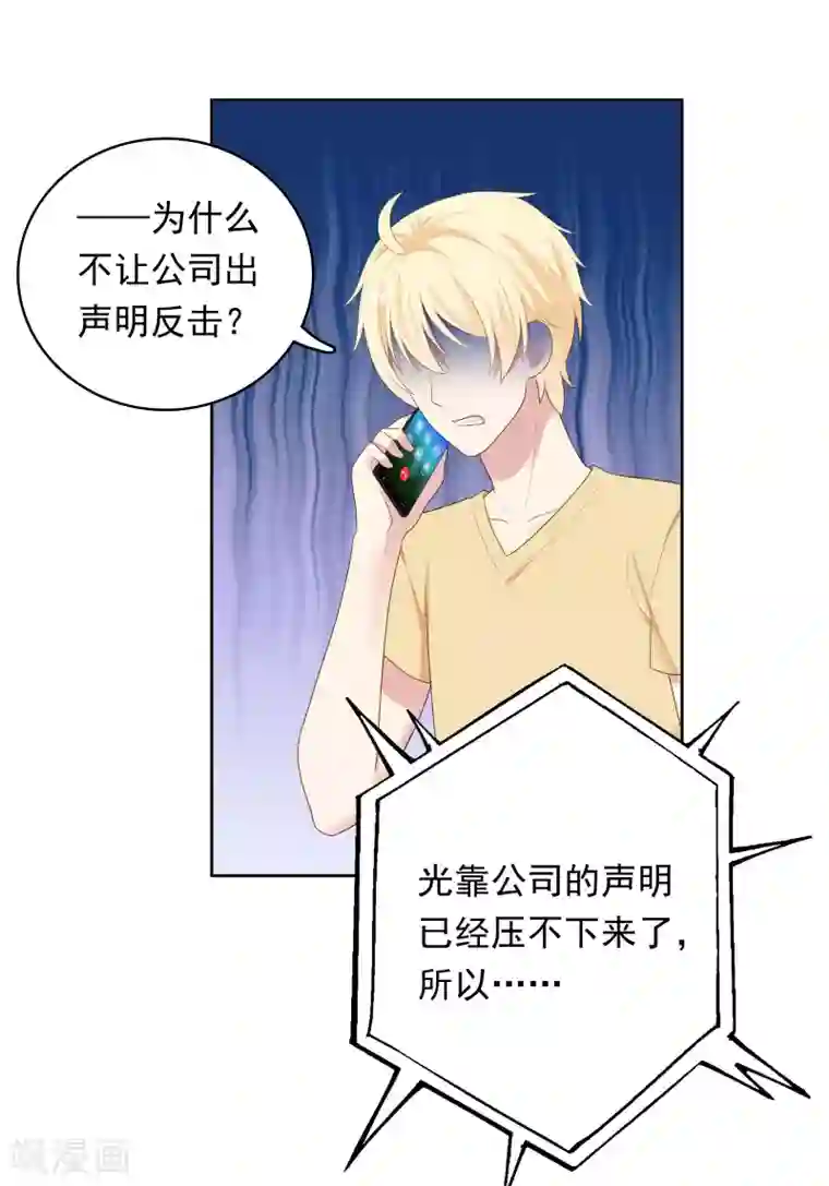 明星教成男朋友第95话 做你喜欢的事