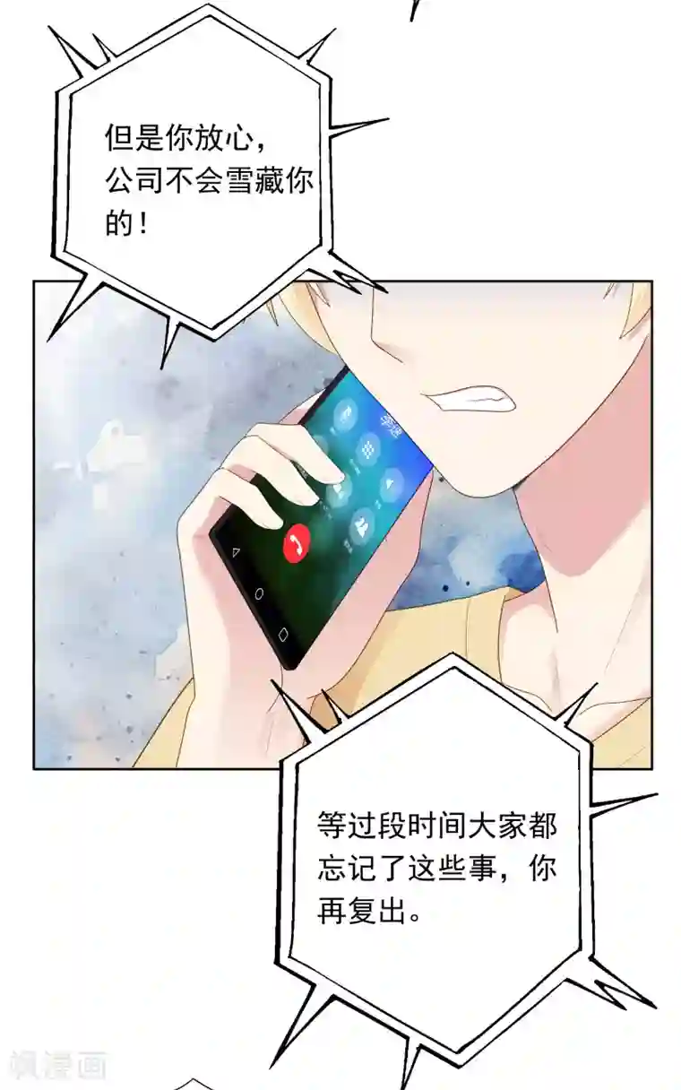 明星教成男朋友第95话 做你喜欢的事