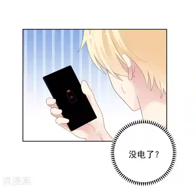 明星教成男朋友第95话 做你喜欢的事