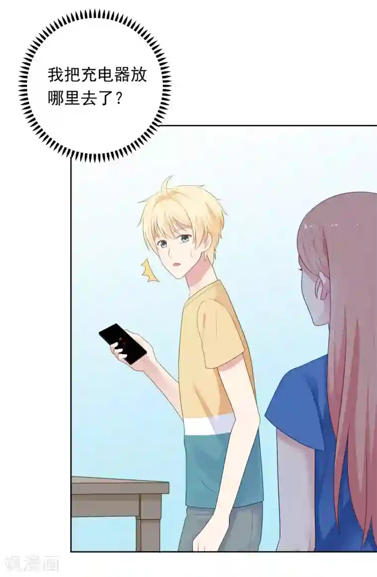 明星教成男朋友第95话 做你喜欢的事