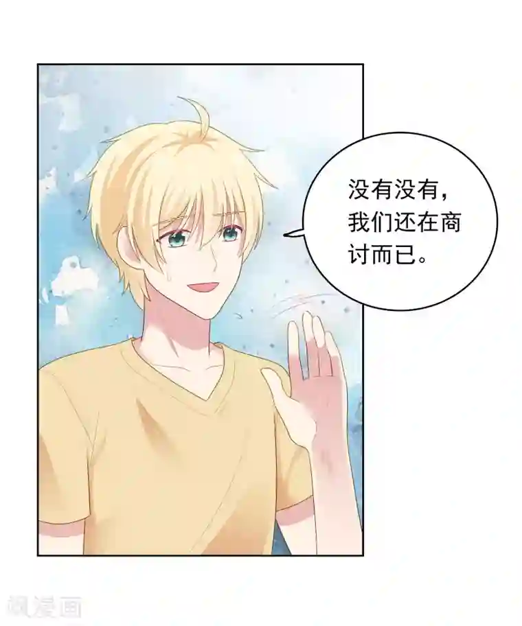 明星教成男朋友第95话 做你喜欢的事