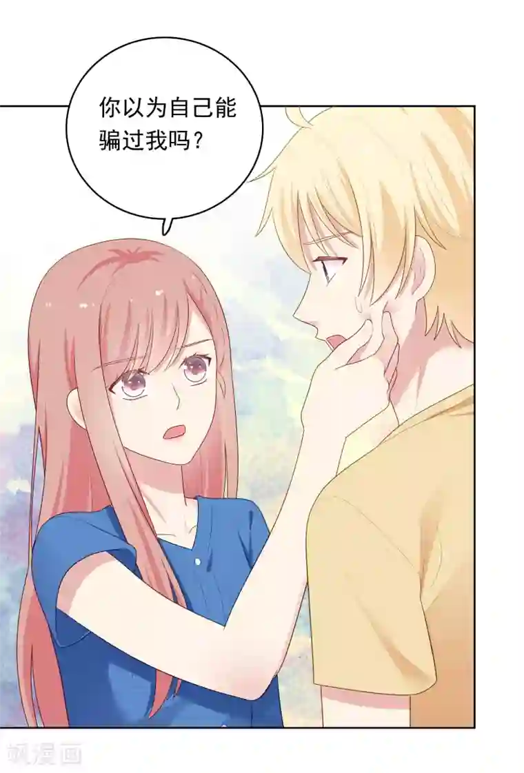 明星教成男朋友第95话 做你喜欢的事