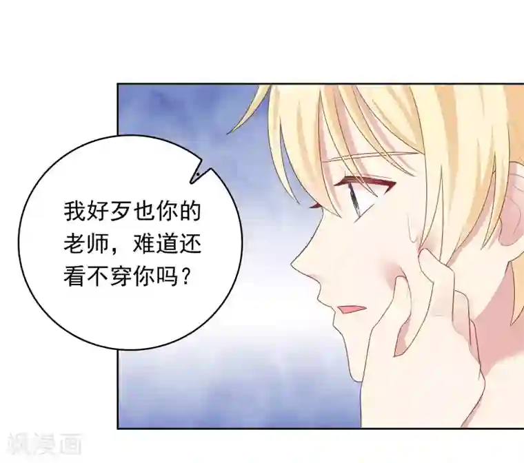 明星教成男朋友第95话 做你喜欢的事