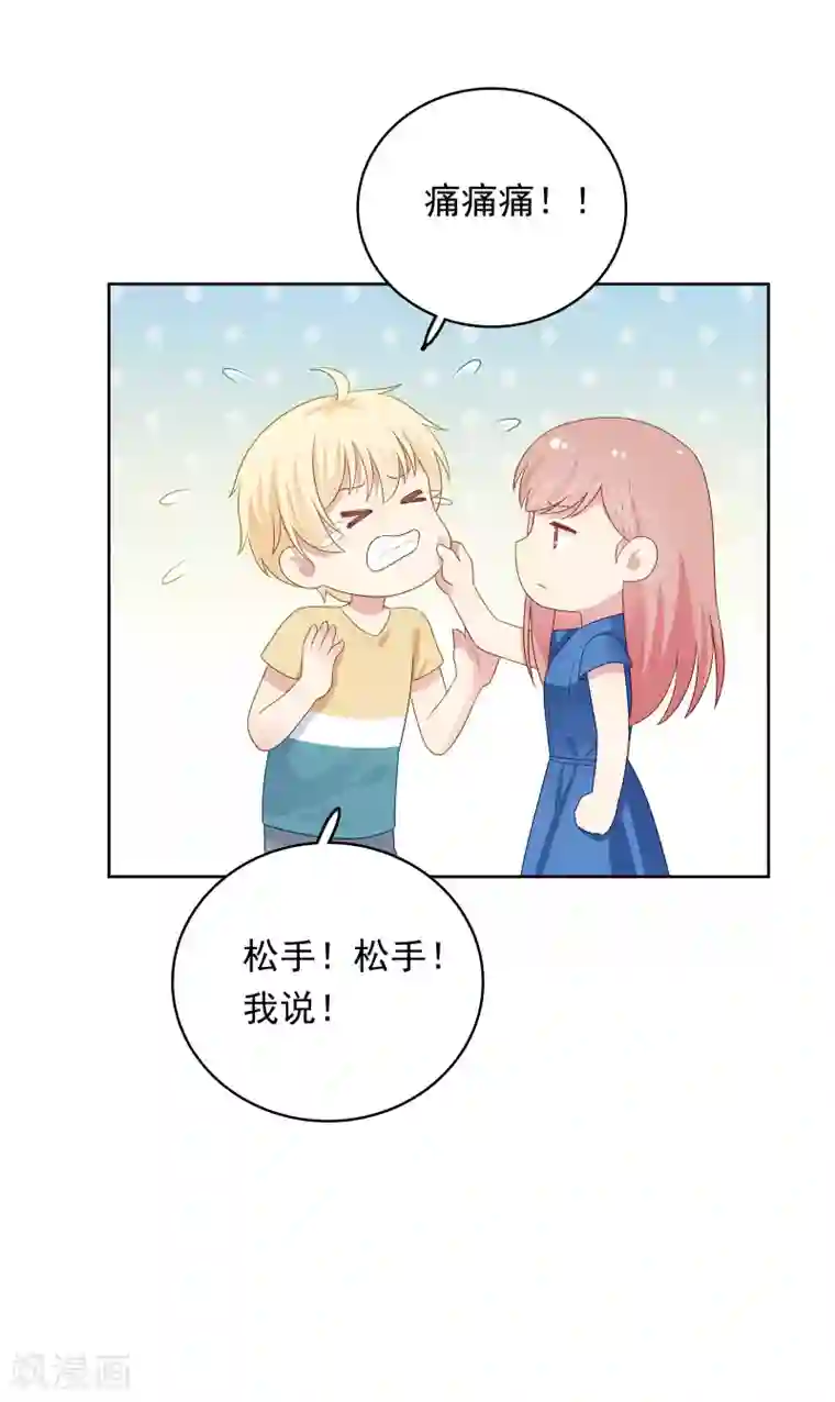 明星教成男朋友第95话 做你喜欢的事