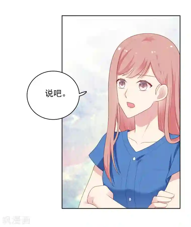 明星教成男朋友第95话 做你喜欢的事