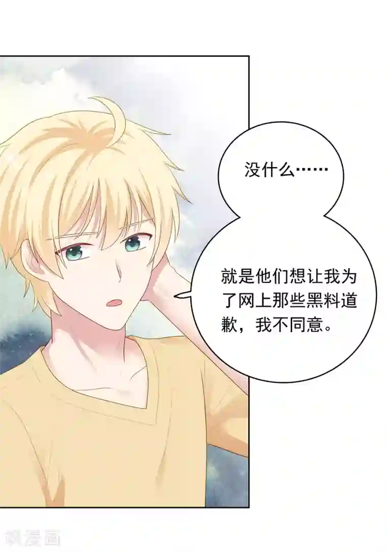 明星教成男朋友第95话 做你喜欢的事