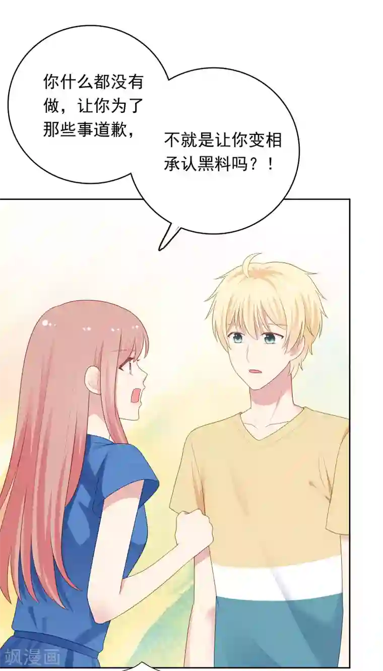 明星教成男朋友第95话 做你喜欢的事