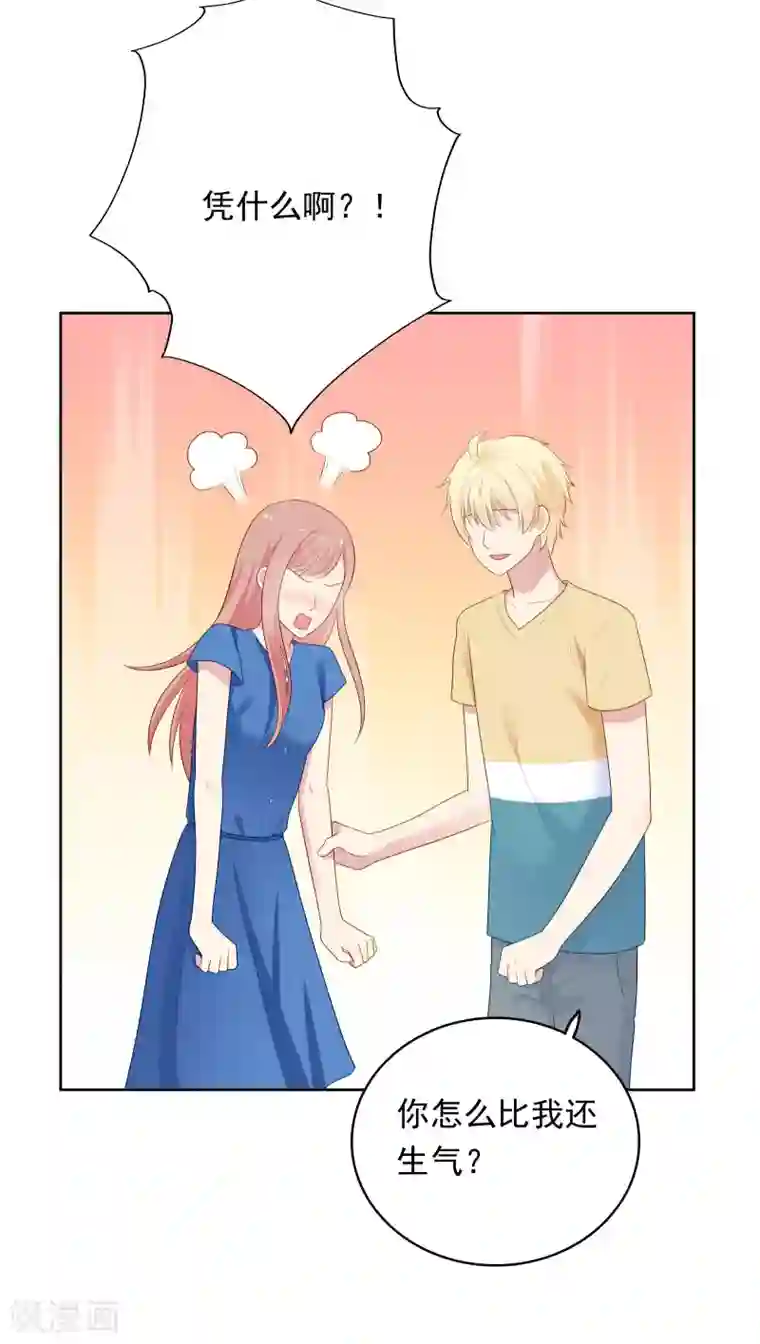 明星教成男朋友第95话 做你喜欢的事