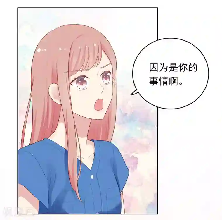 明星教成男朋友第95话 做你喜欢的事