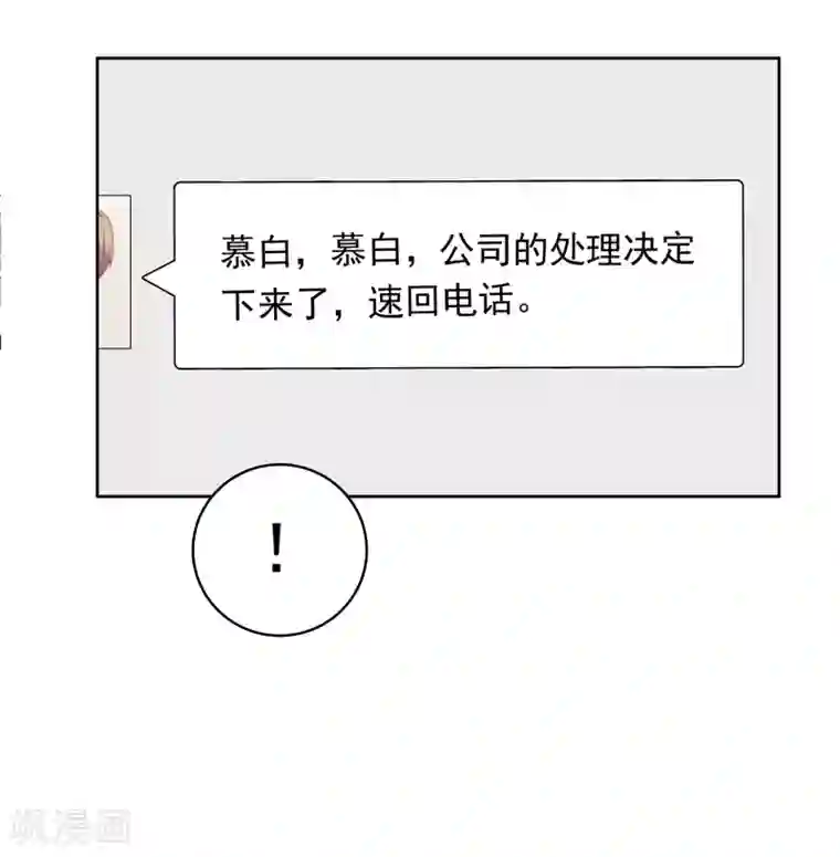 明星教成男朋友第95话 做你喜欢的事