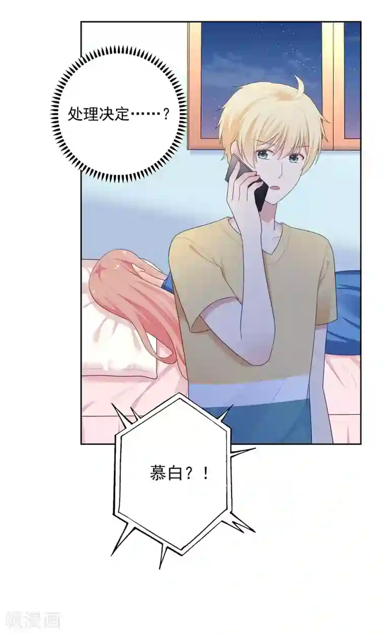 明星教成男朋友第95话 做你喜欢的事