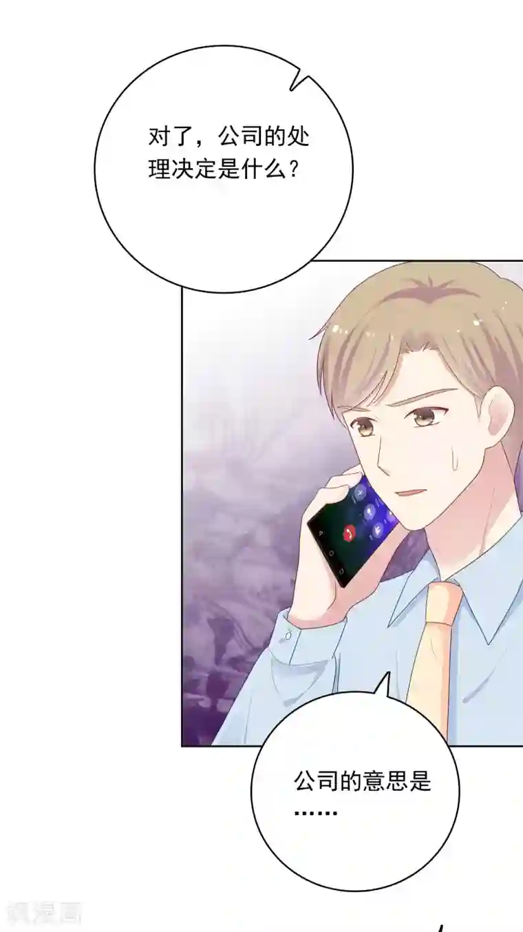 明星教成男朋友第95话 做你喜欢的事