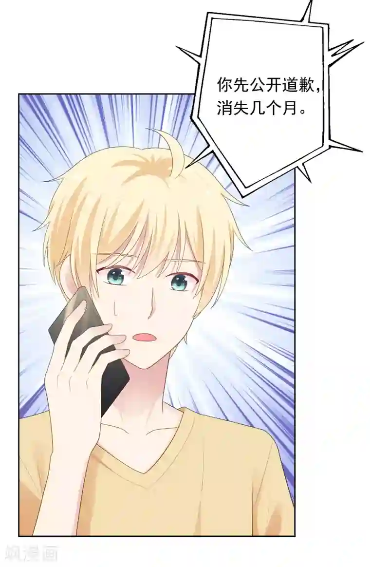 明星教成男朋友第95话 做你喜欢的事