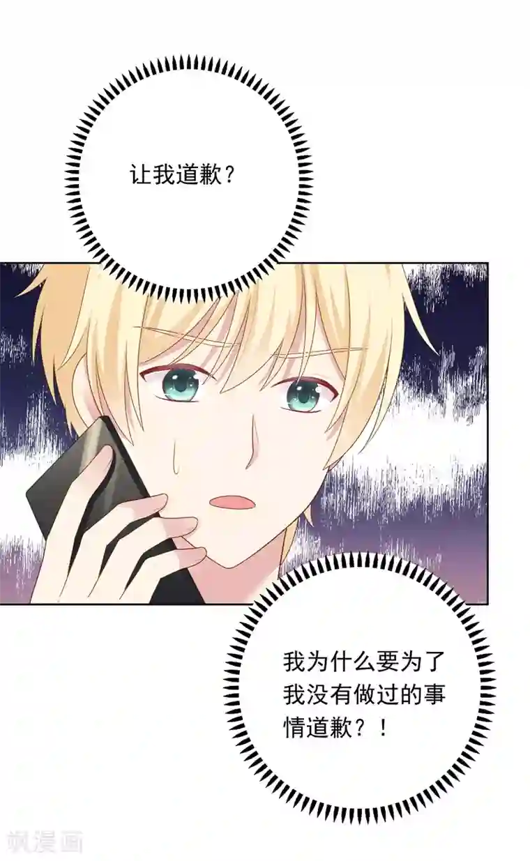 明星教成男朋友第95话 做你喜欢的事