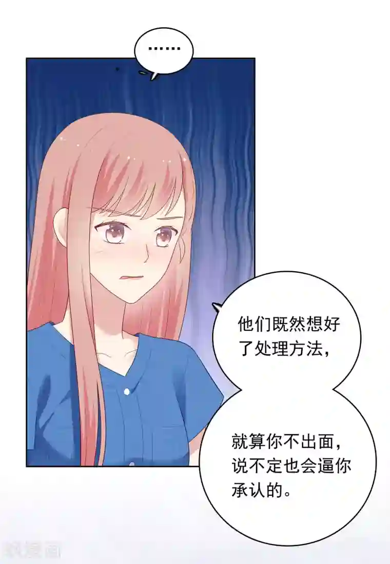 明星教成男朋友第96话 宣告恋情？！