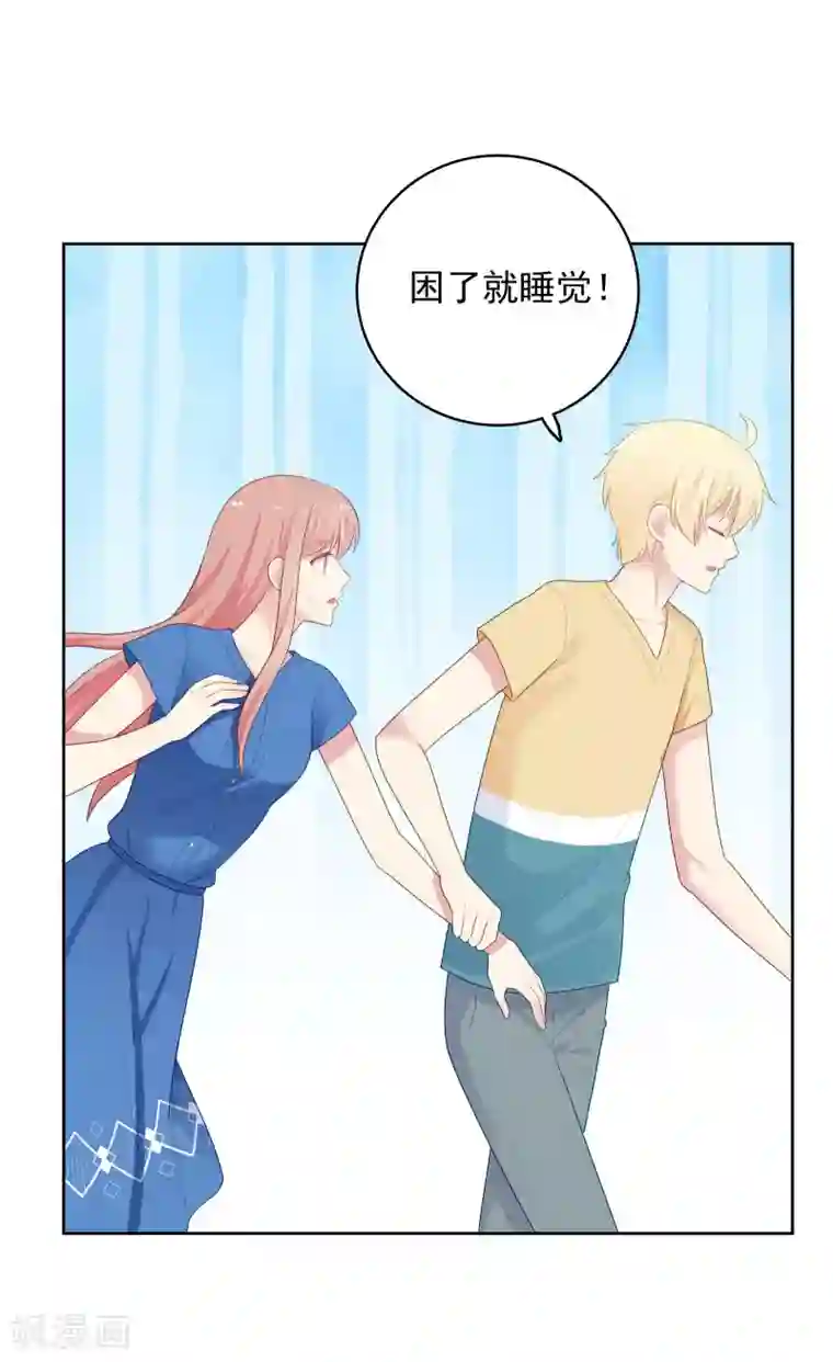 明星教成男朋友第96话 宣告恋情？！