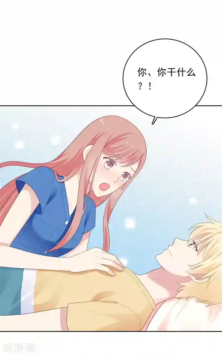 明星教成男朋友第96话 宣告恋情？！
