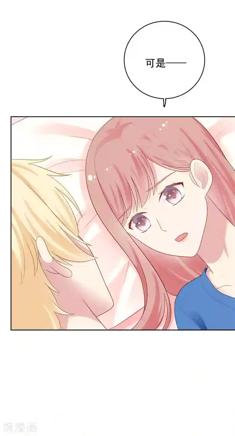 明星教成男朋友第96话 宣告恋情？！