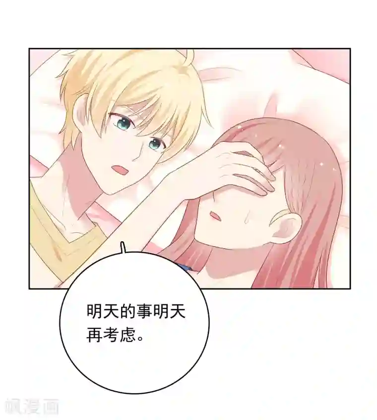 明星教成男朋友第96话 宣告恋情？！