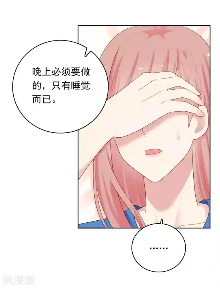 明星教成男朋友第96话 宣告恋情？！