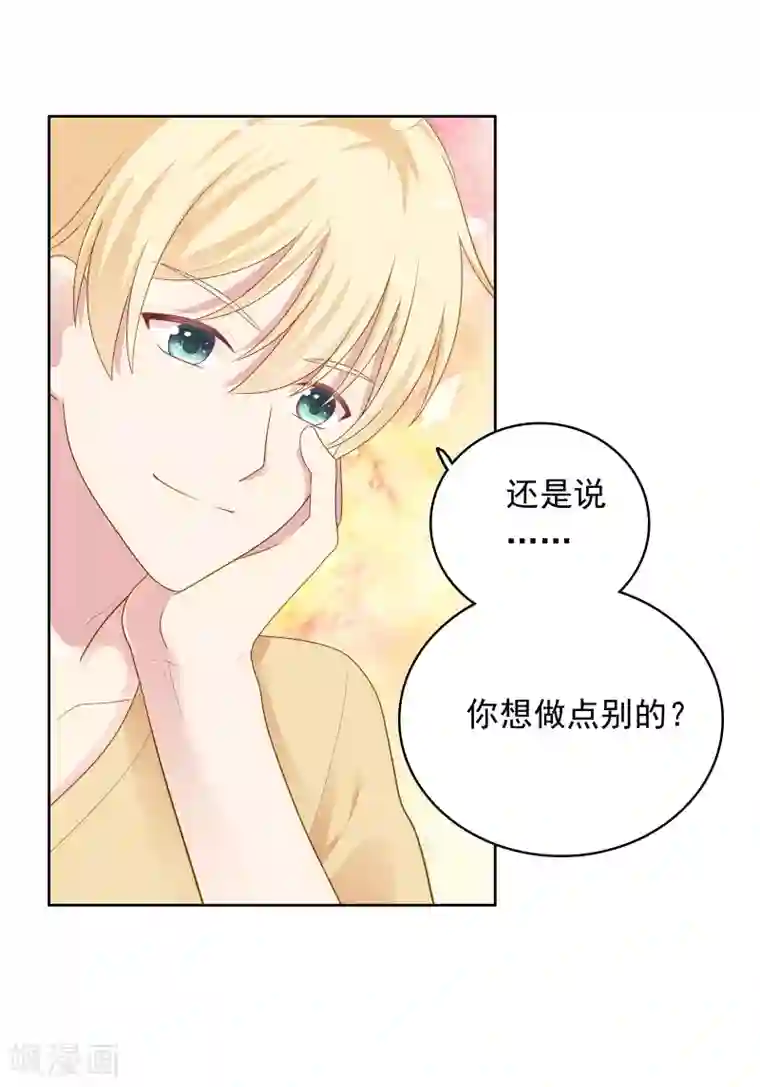 明星教成男朋友第96话 宣告恋情？！