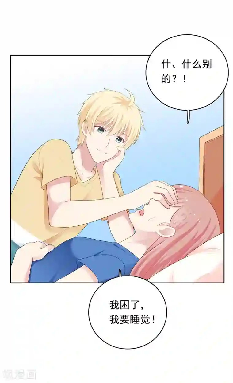 明星教成男朋友第96话 宣告恋情？！