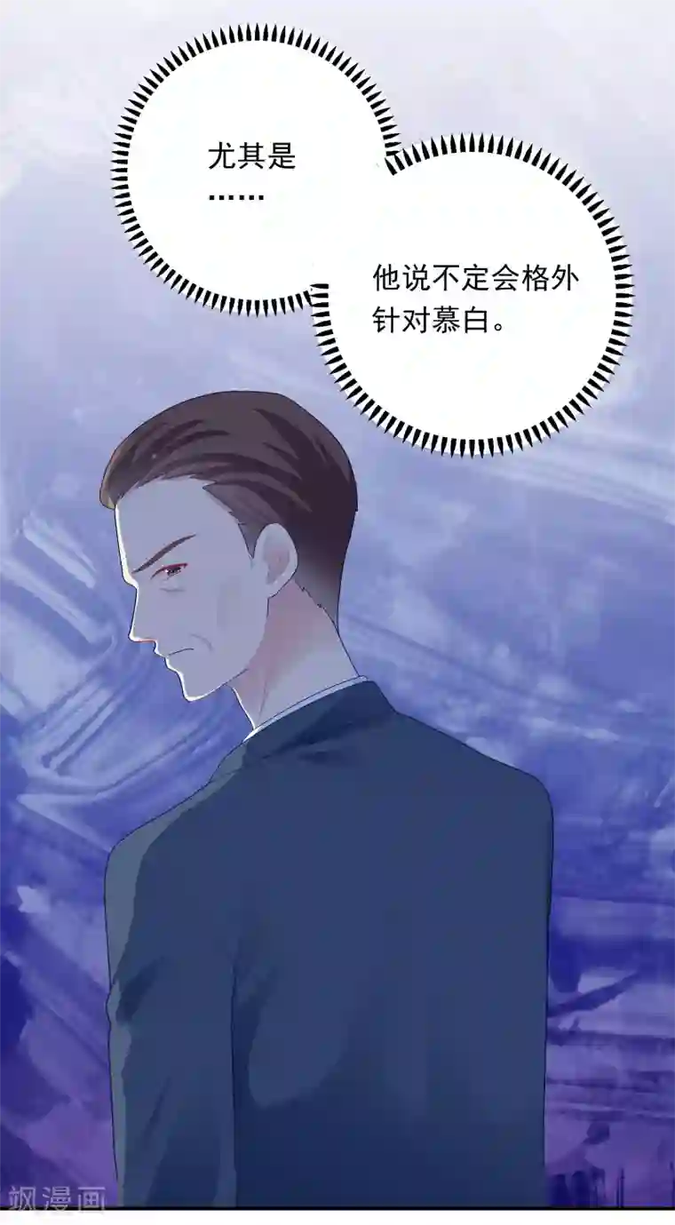 明星教成男朋友第96话 宣告恋情？！