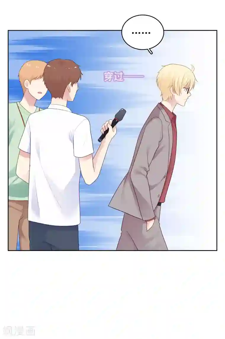 明星教成男朋友第96话 宣告恋情？！