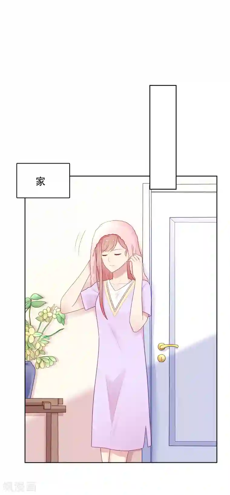 明星教成男朋友第96话 宣告恋情？！