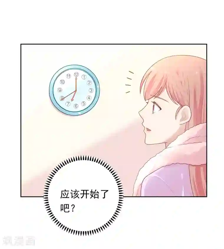 明星教成男朋友第96话 宣告恋情？！