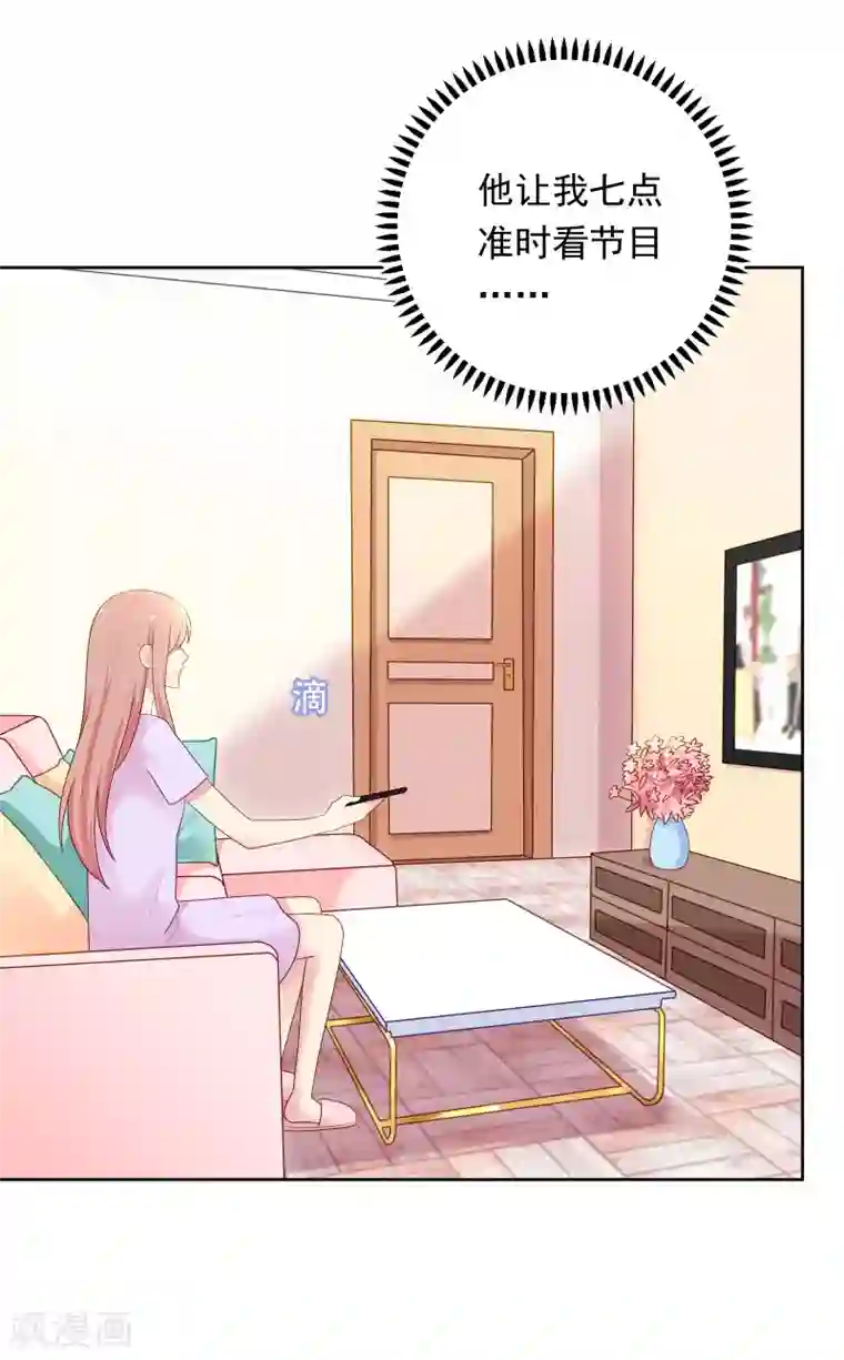 明星教成男朋友第96话 宣告恋情？！