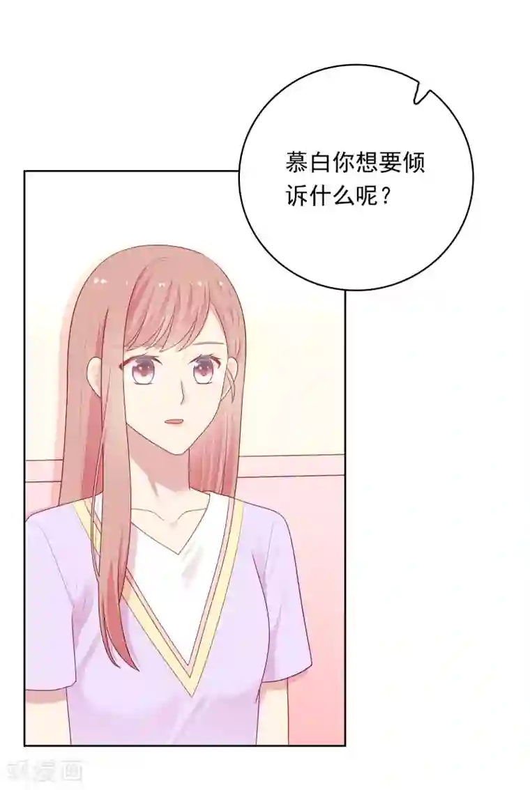 明星教成男朋友第96话 宣告恋情？！