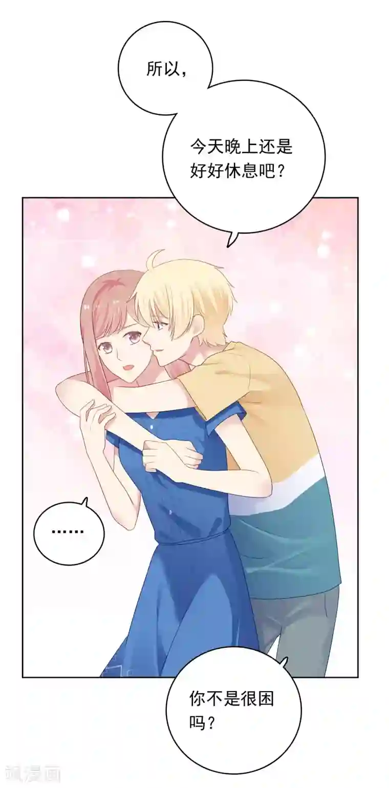 明星教成男朋友第96话 宣告恋情？！