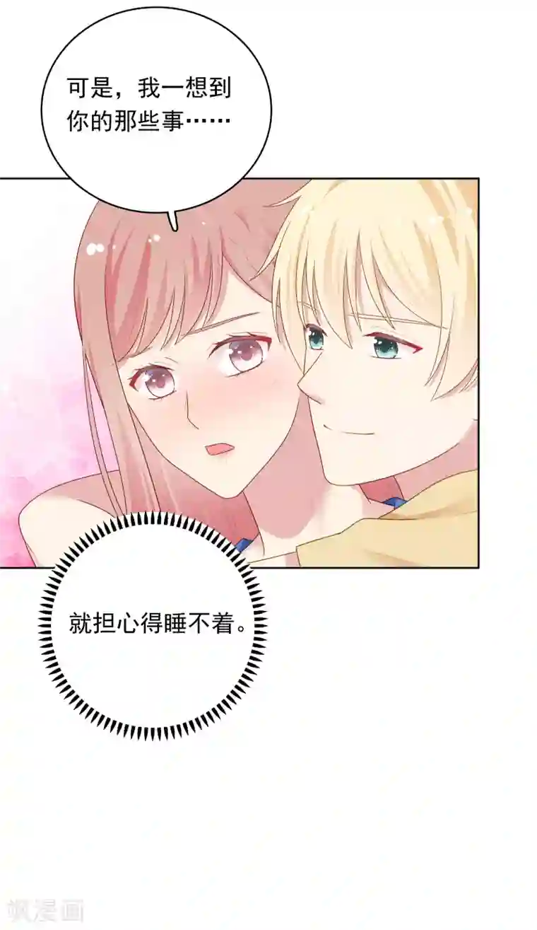 明星教成男朋友第96话 宣告恋情？！