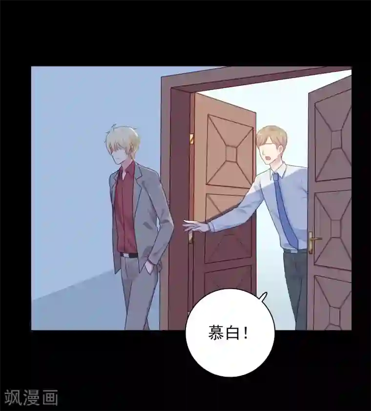 明星教成男朋友第97话 被牺牲掉的棋子