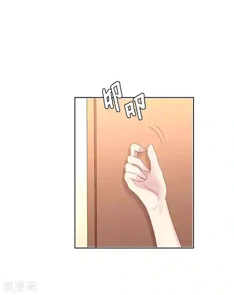 明星教成男朋友第97话 被牺牲掉的棋子